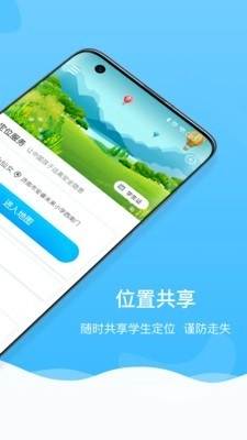 安睿未来手机版图2