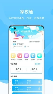 安睿未来手机版图4