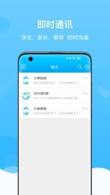 安睿未来手机版图5