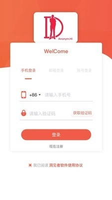 洞见者官方版图1