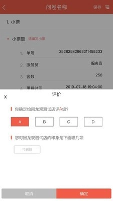 洞见者官方版图4