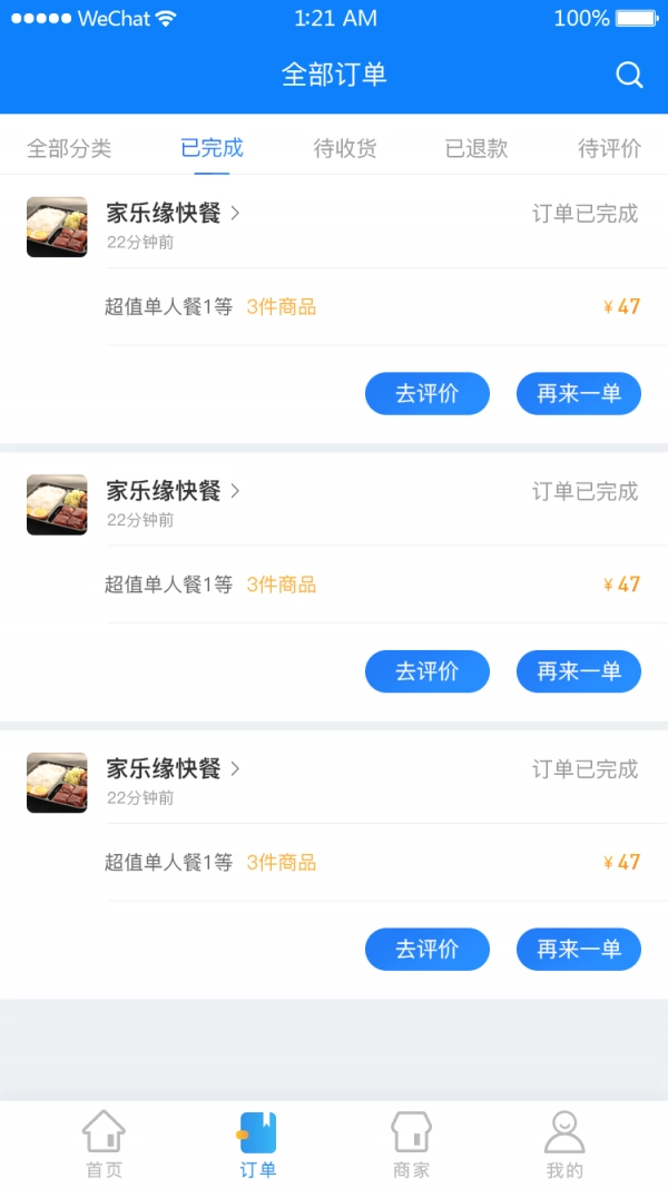 智慧云餐官方正版图2