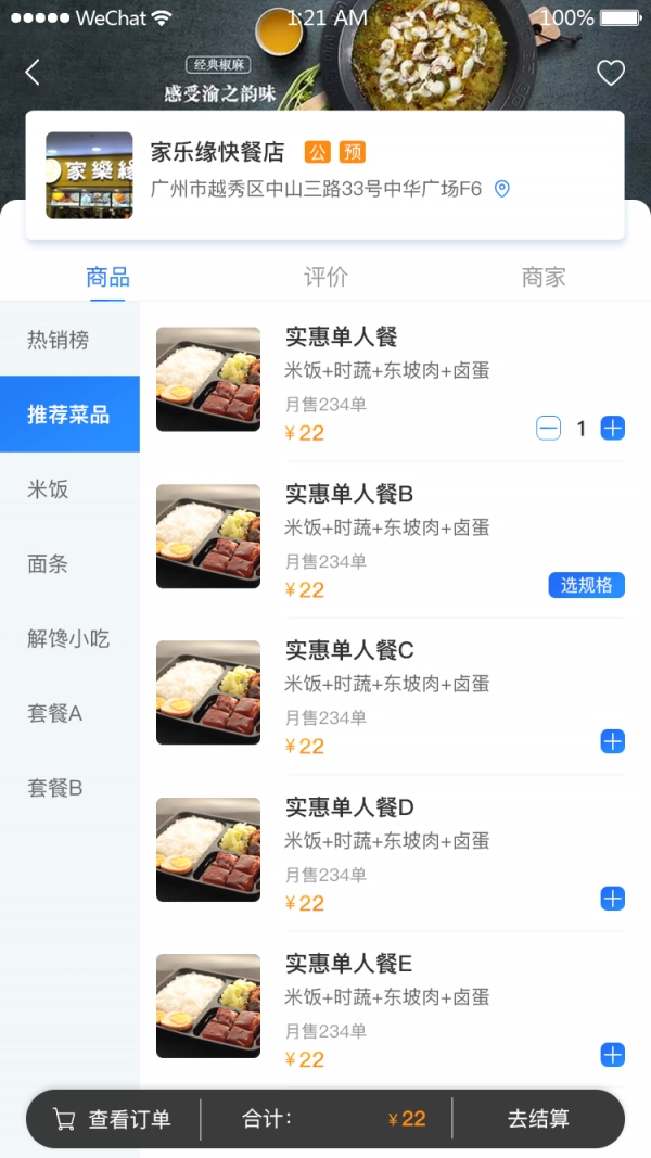 智慧云餐官方正版图3