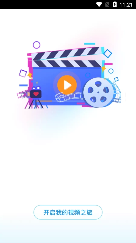 录屏王原版图1