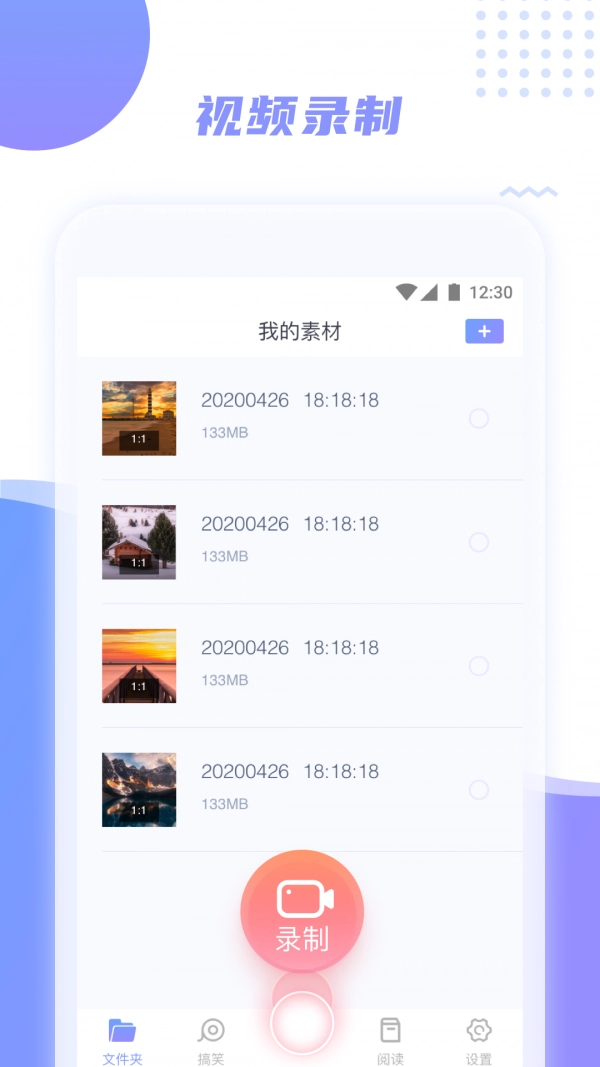 录屏王原版图3