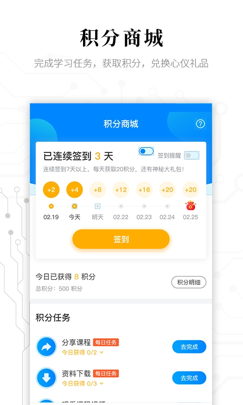 电子研习社通用版图4