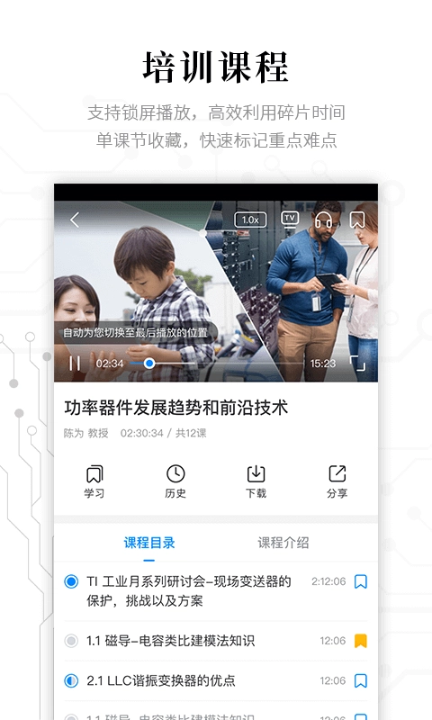 电子研习社通用版图5