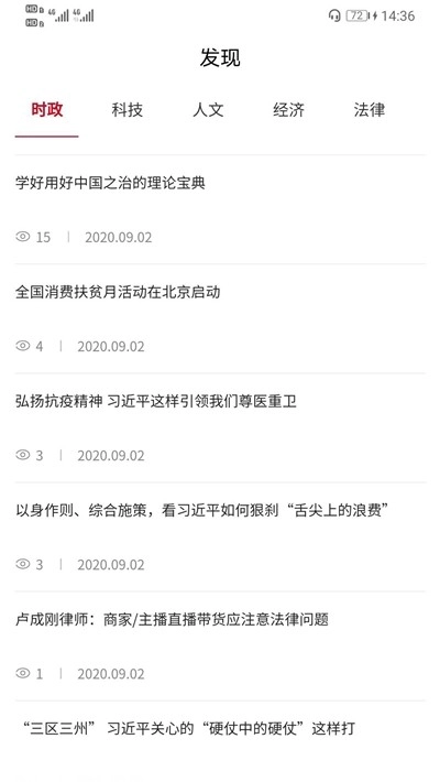 恩师教育通用版图1