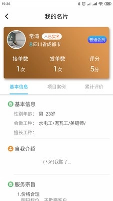 近点匠最新免费版图2