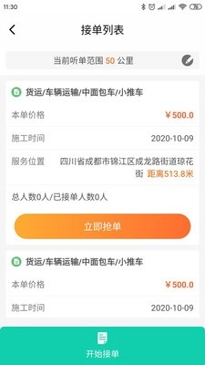 近点匠最新免费版图3