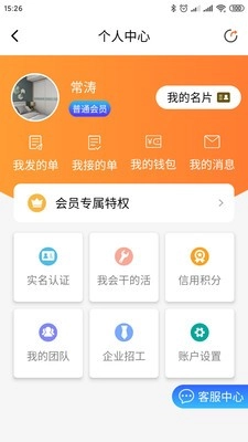 近点匠最新免费版图4