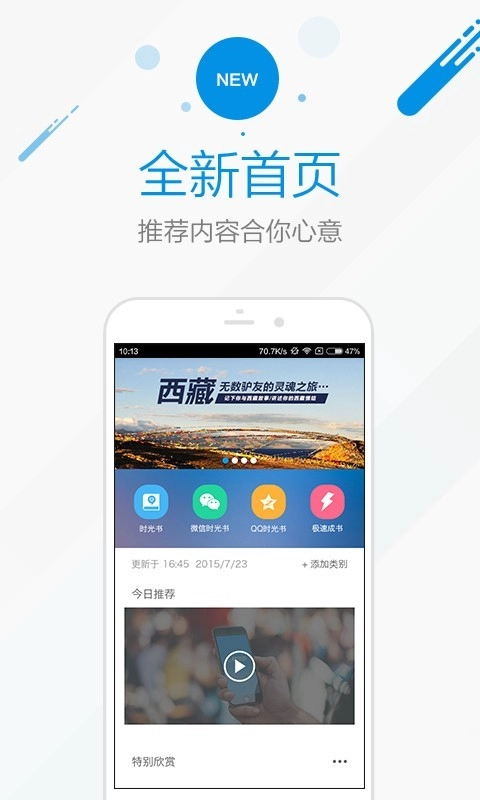 时光流影手机正版图1