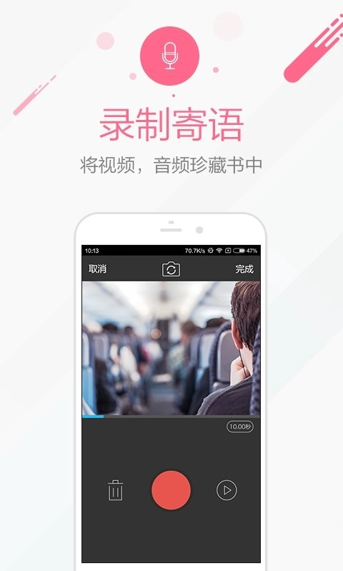 时光流影手机正版图4