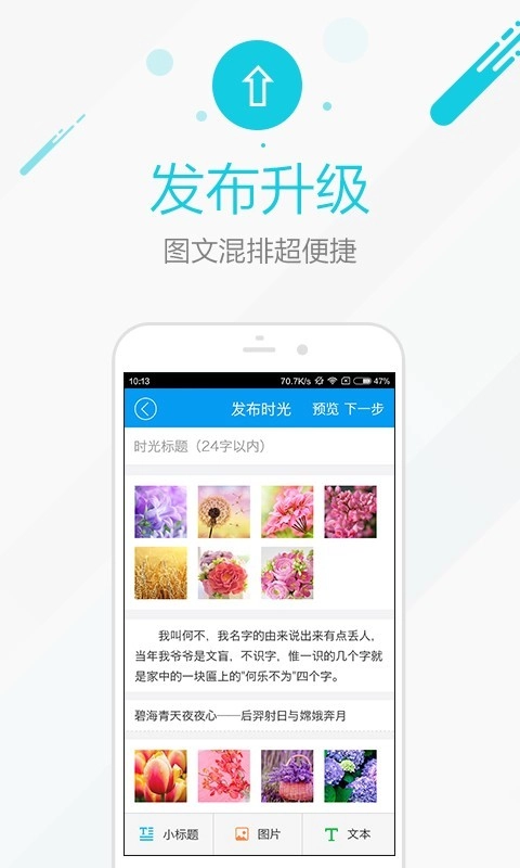 时光流影手机正版图5