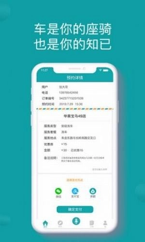 慧车邦正版图2