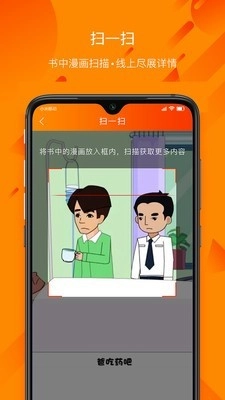 民法通免费版图2