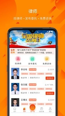 民法通免费版图3