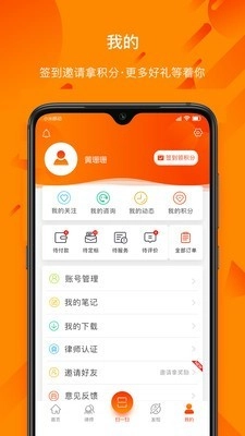 民法通免费版图5