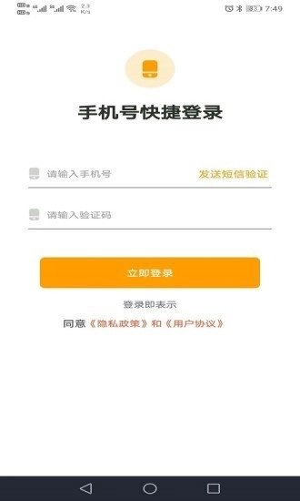 创有校园家长端通用版图2