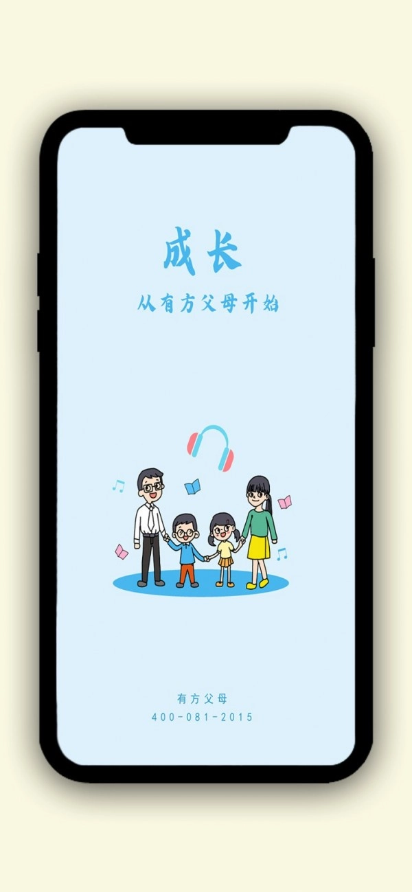 有方父母无广告版图1
