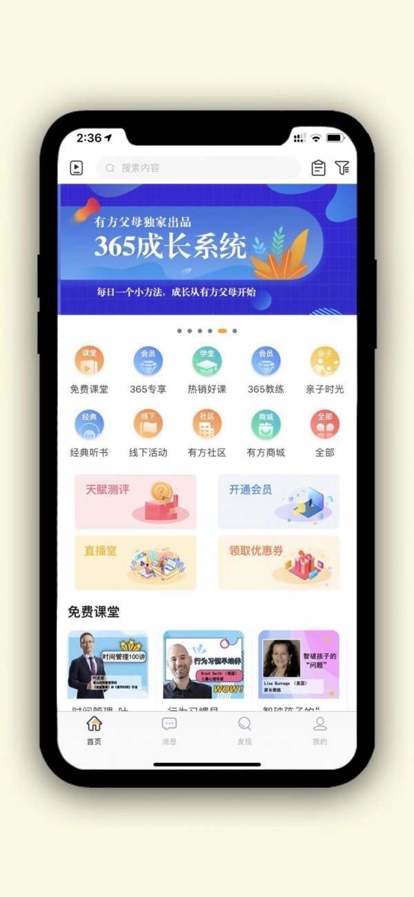 有方父母无广告版图3