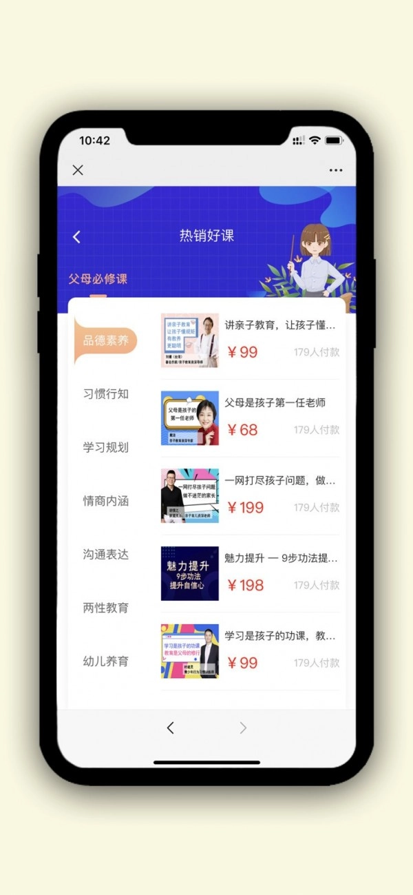 有方父母无广告版图4