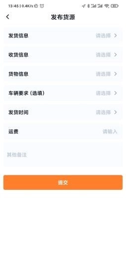 滇约货运免费版图4