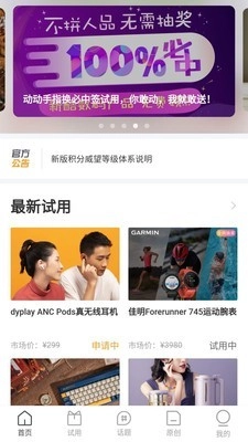 新浪众测官方正版图1