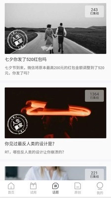 新浪众测官方正版图3
