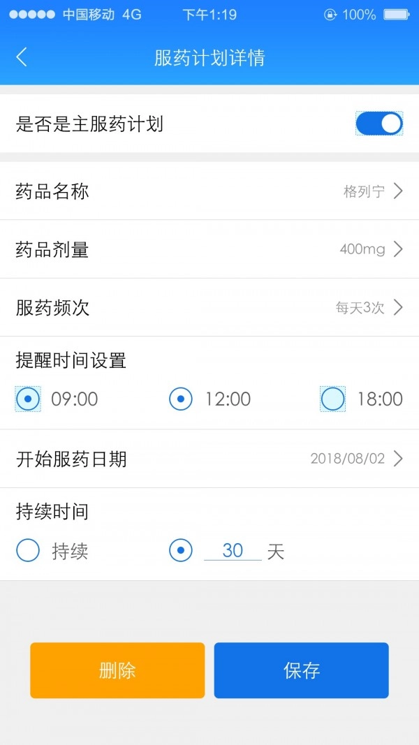 慢粒管家免费原版图2