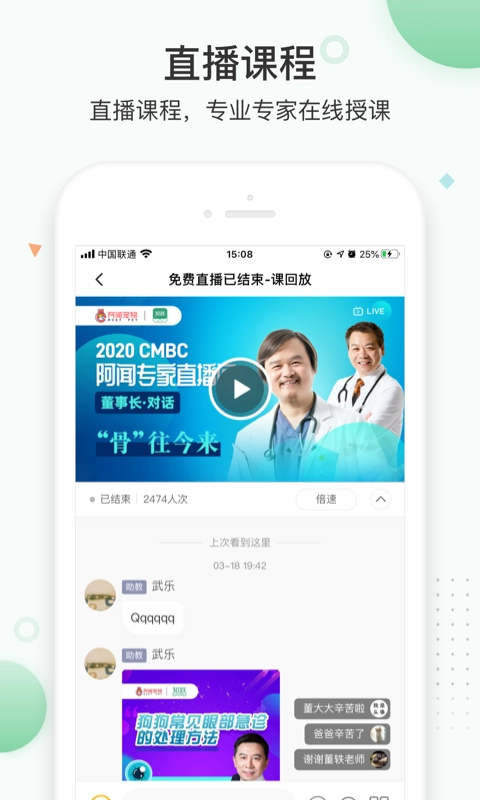 维特兽医学院手机最新版图2