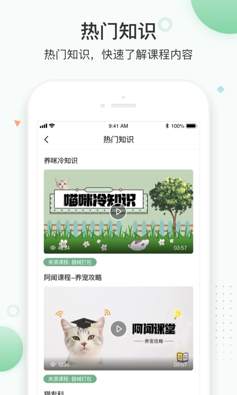 维特兽医学院手机最新版图3