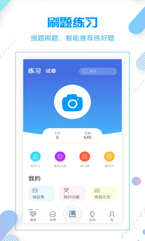 小雨优学安卓免费版图1