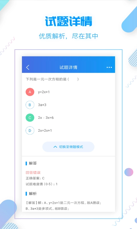 小雨优学安卓免费版图2