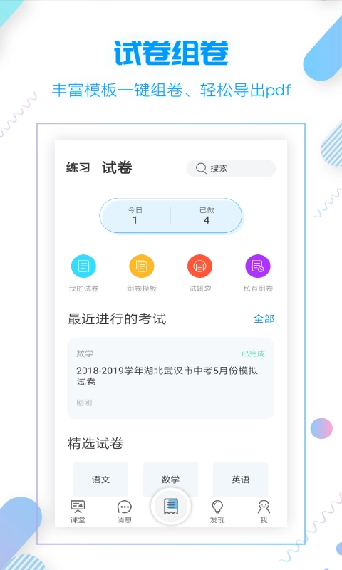 小雨优学安卓免费版图3