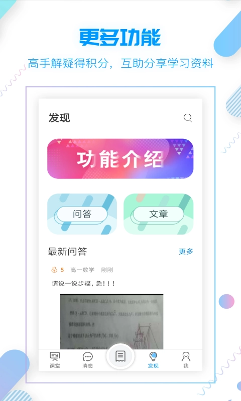 小雨优学安卓免费版图4