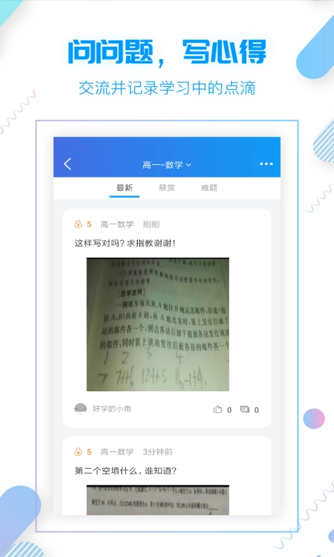 小雨优学安卓免费版图5
