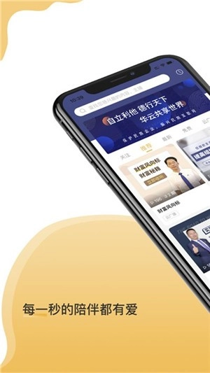 云友听最新版图1