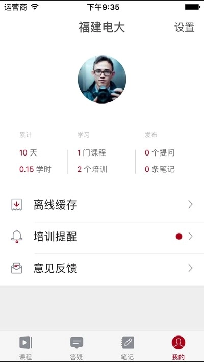郴州专技教育手机版图4