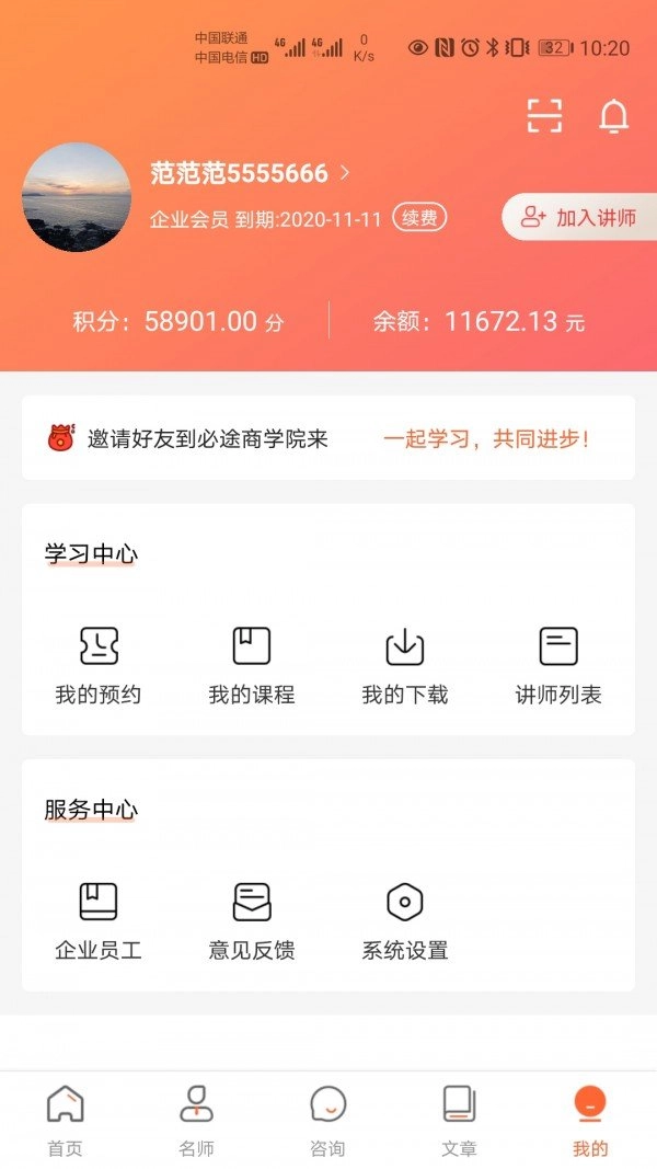 必途商学院手机最新版图1