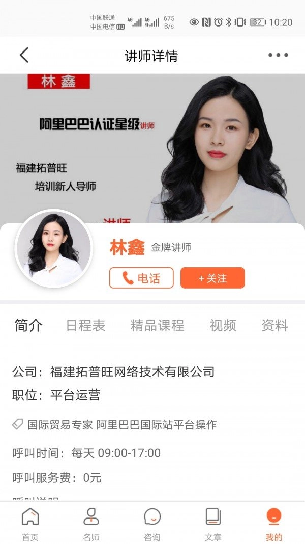 必途商学院手机最新版图2