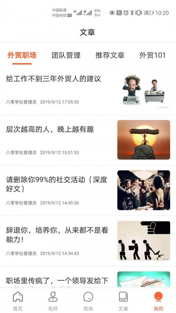 必途商学院手机最新版图3