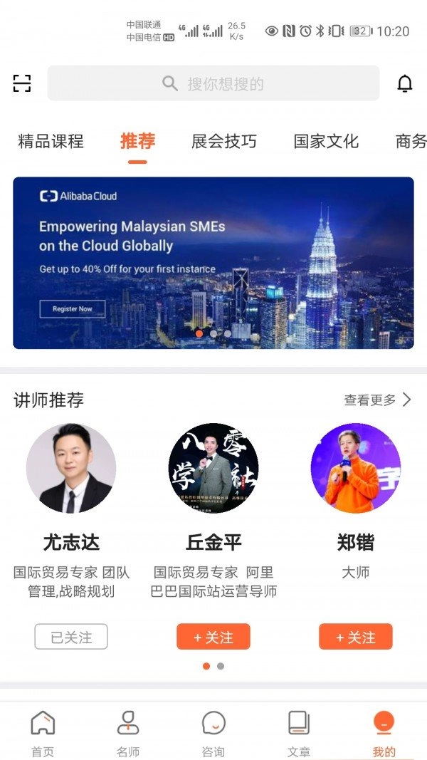 必途商学院手机最新版图4