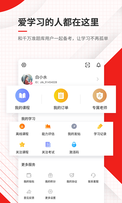 安全工程师准题库