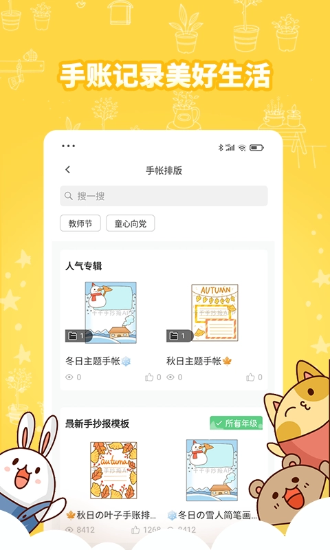 千千手抄报通用版图4