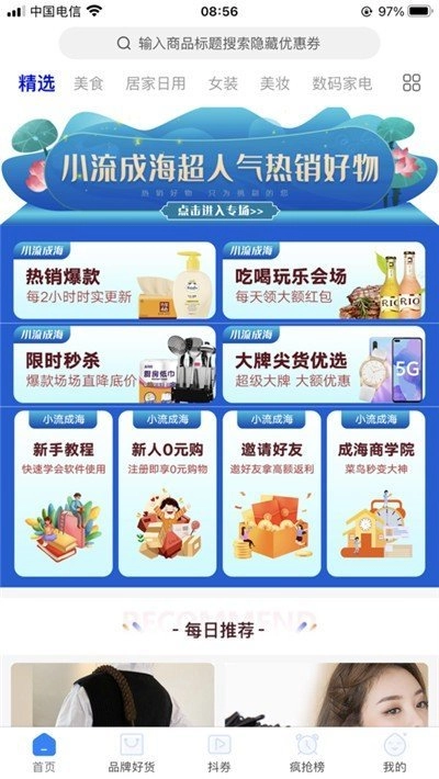 小流成海原版图3