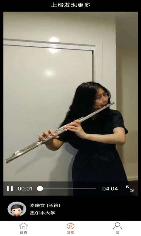 VIP学音乐陪练官方版图2