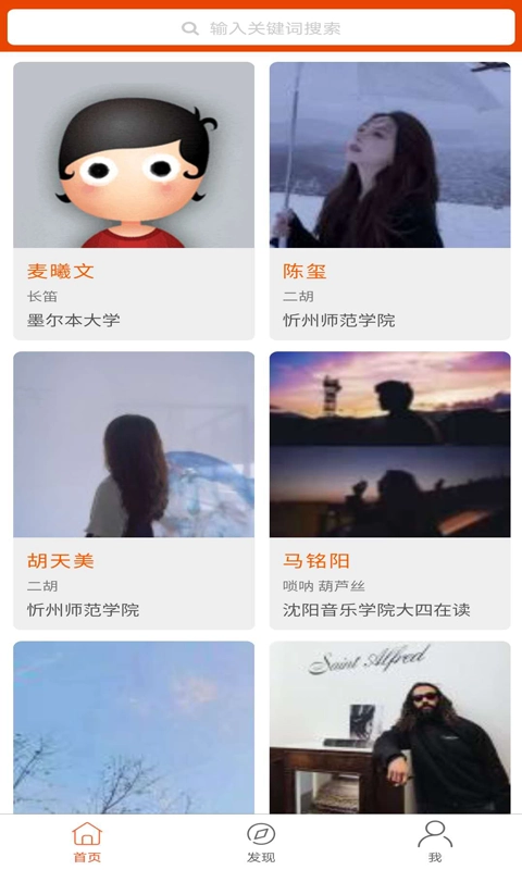 VIP学音乐陪练官方版图4