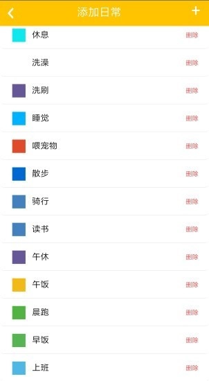 金米计划无广告版图2