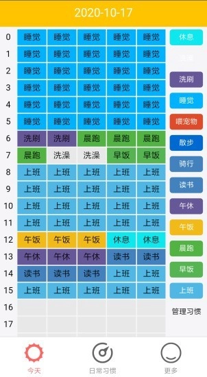 金米计划无广告版图3